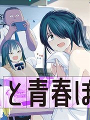 66漫画热榜第一 玄幻修真国漫 墨海行舟封面