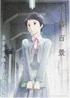 都市悬疑漫画 雾都档案封面