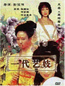 日漫经典 幻想冒险 铁塔下的猫封面