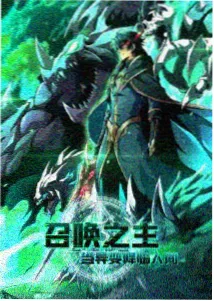 墨海行舟单行本加印 66漫画资讯